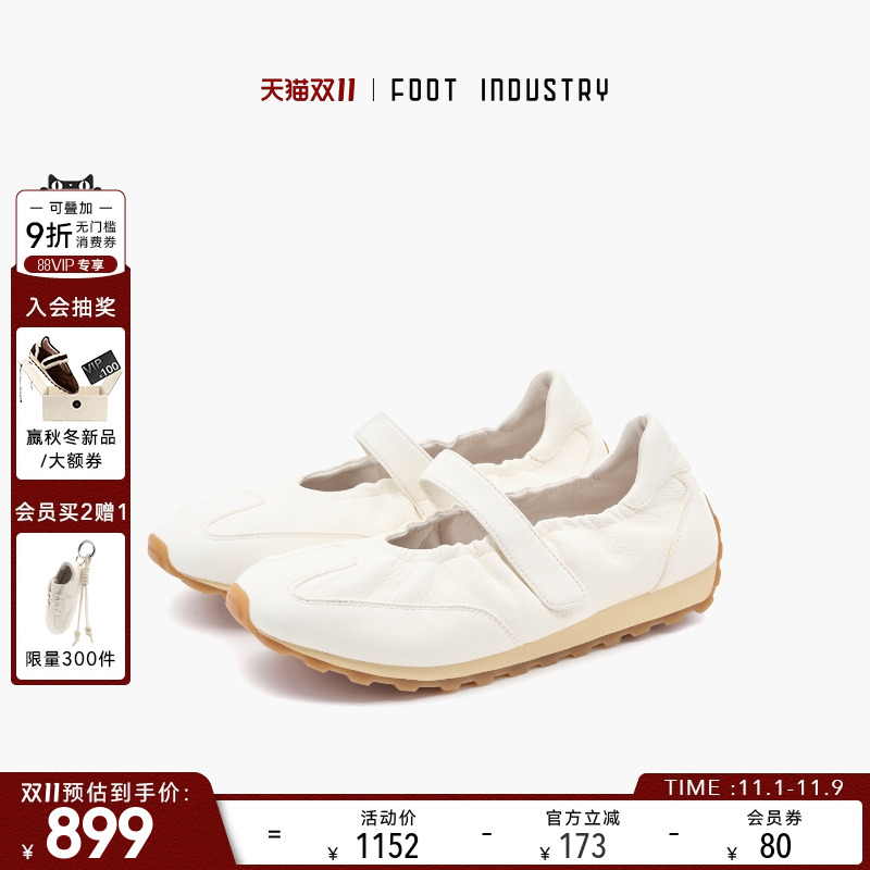 FOOTINDUSTRY足下工业玛丽珍