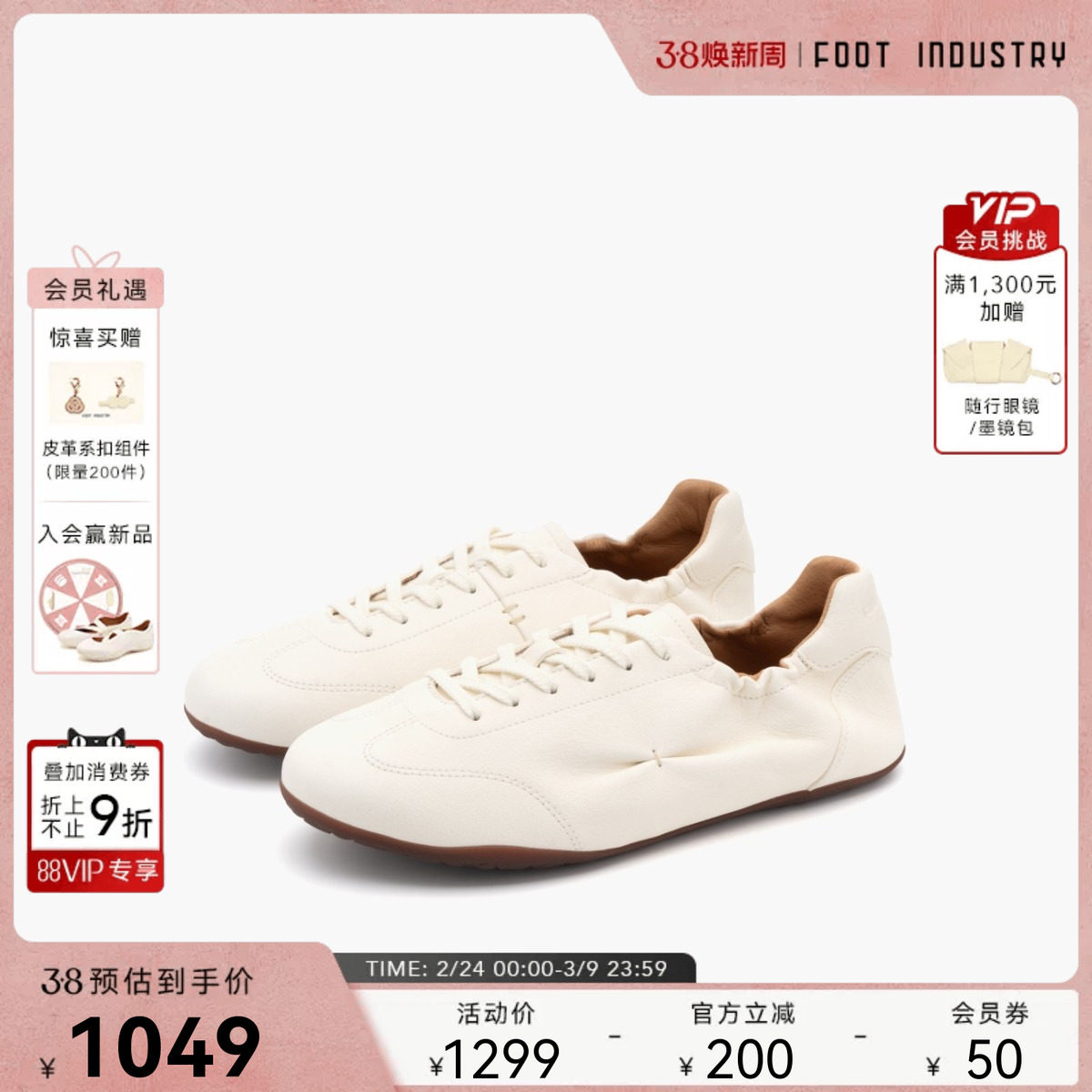 「2026新款」足下工业柔软褶皱德训鞋 FOOT INDUSTRY 古白色休闲