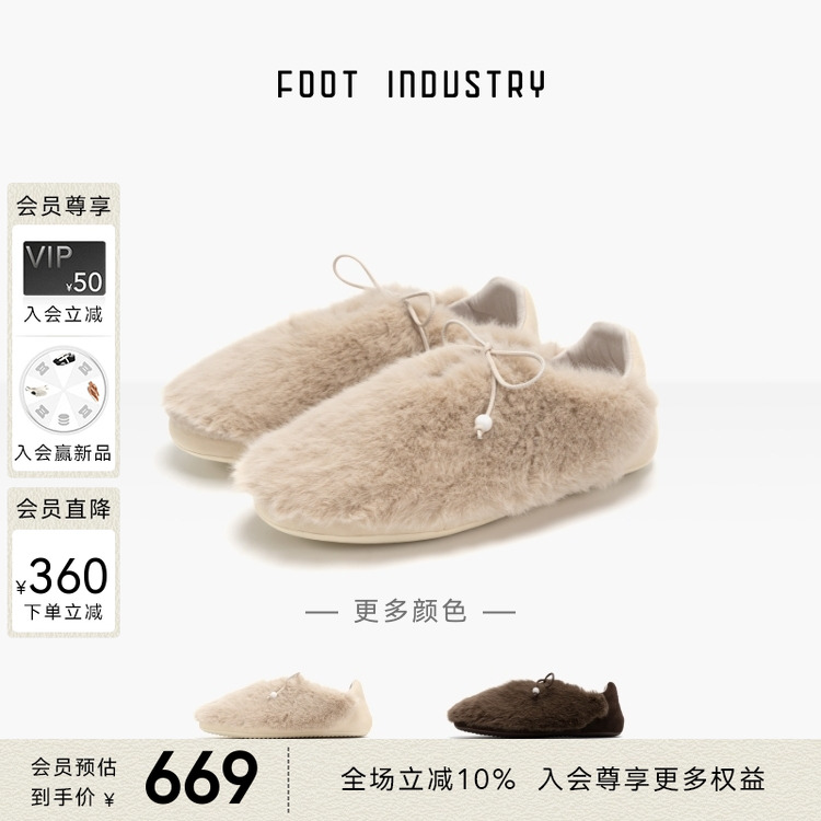 足下工业 FOOT INDUSTRY 毛绒芭蕾舞鞋女款秋冬薄底女鞋舒适