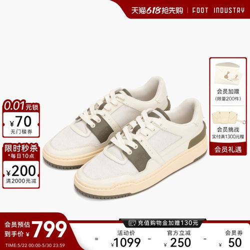 FOOTINDUSTRY足下工业90s板鞋