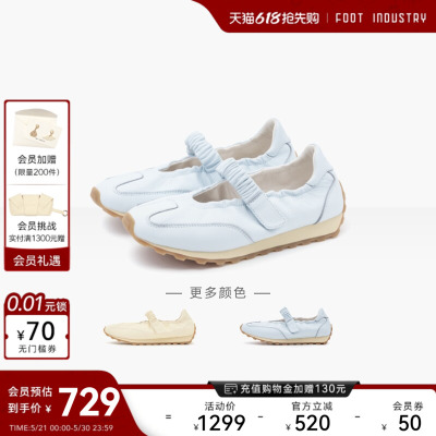 FOOTINDUSTRY足下工业玛丽珍