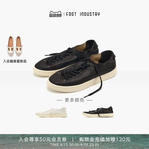 足下工业极简板鞋休闲