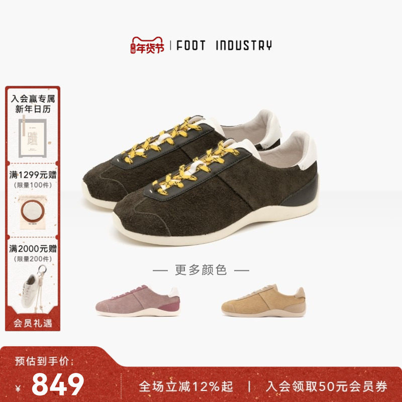 足下工业 FOOT INDUSTRY 芭蕾德训鞋男女同款反毛皮休闲舒适,女鞋,德训鞋,淘宝优惠券,粉丝福利购,淘宝优惠卷