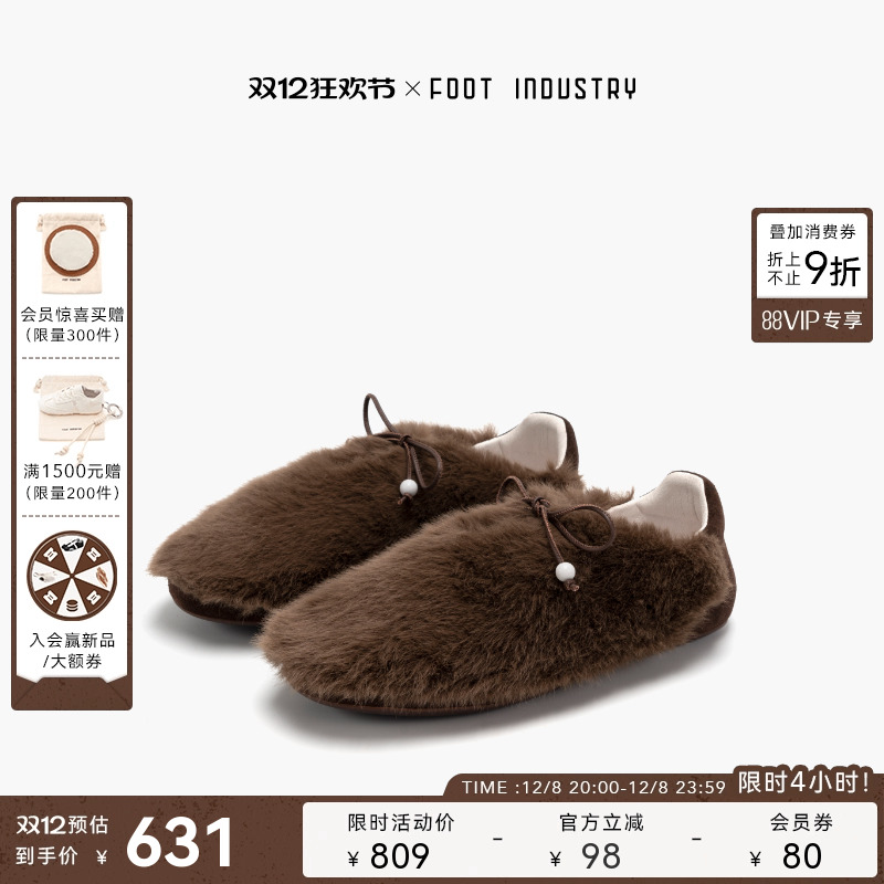 足下工业 FOOT INDUSTRY 毛绒芭蕾舞鞋女款秋冬薄底女鞋舒适