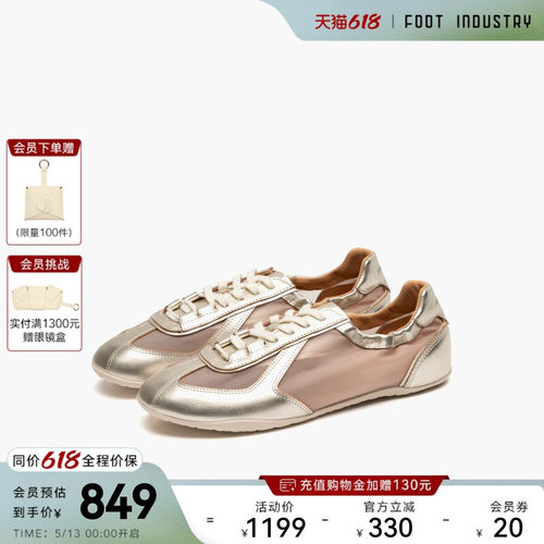 FOOTINDUSTRY足下工业网纱德训