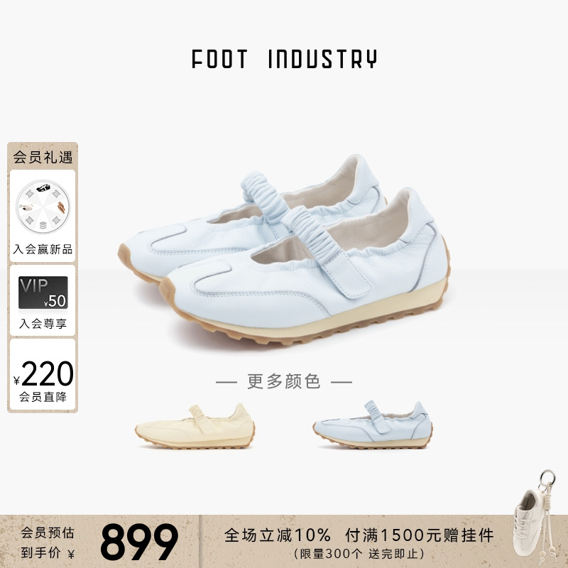 FOOTINDUSTRY足下工业玛丽珍