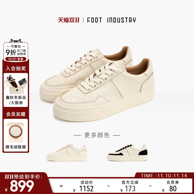 FOOTINDUSTRY足下工业网球板鞋