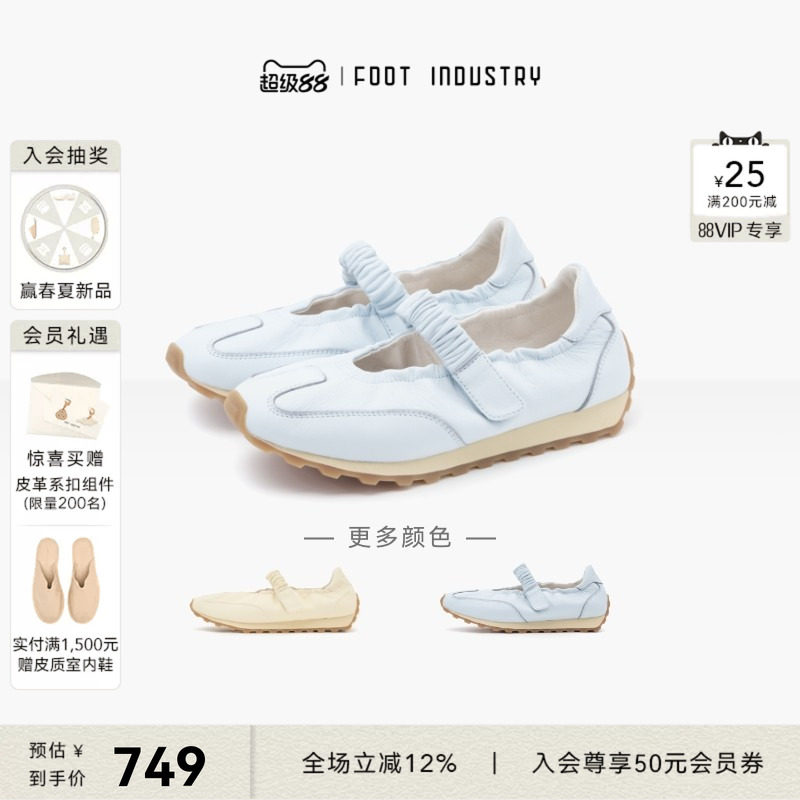 足下工业玛丽珍跑鞋 FOOT INDUSTRY 春夏女鞋复古休闲舒适浅天蓝