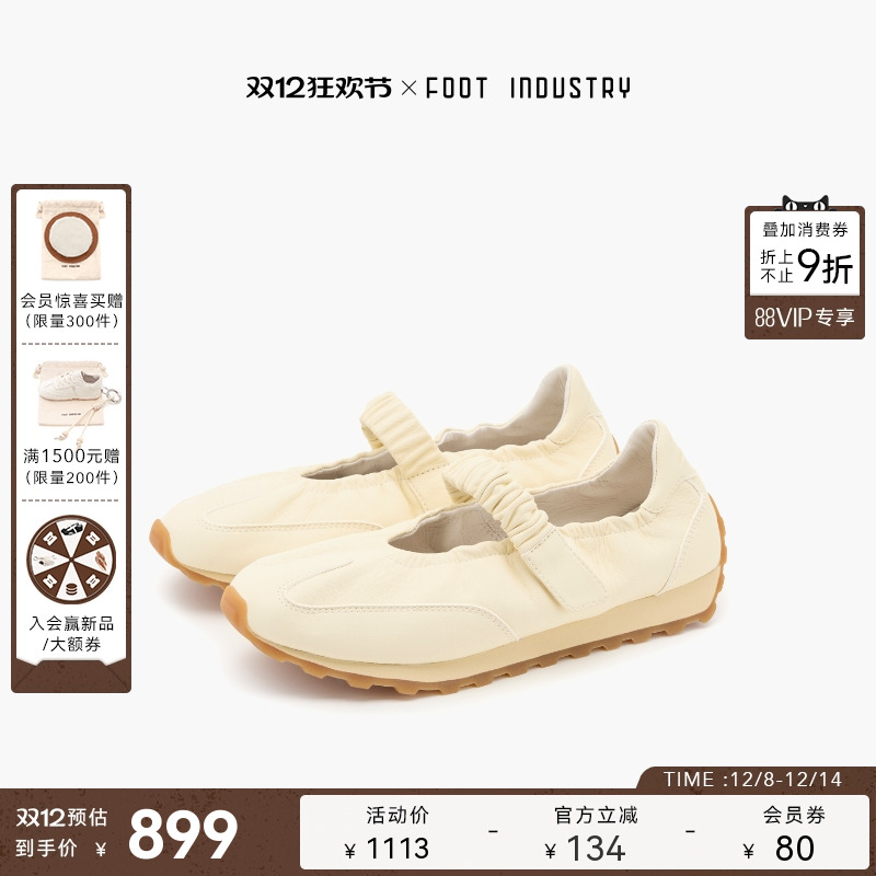 FOOTINDUSTRY足下工业玛丽珍