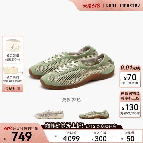 FOOTINDUSTRY足下工业网布芭蕾