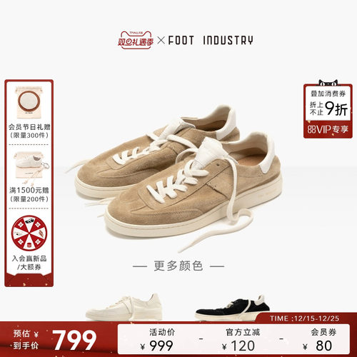 FOOTINDUSTRY足下工业极简德训