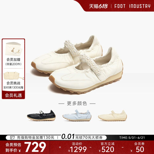 FOOTINDUSTRY足下工业玛丽珍