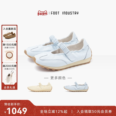 FOOTINDUSTRY足下工业玛丽珍