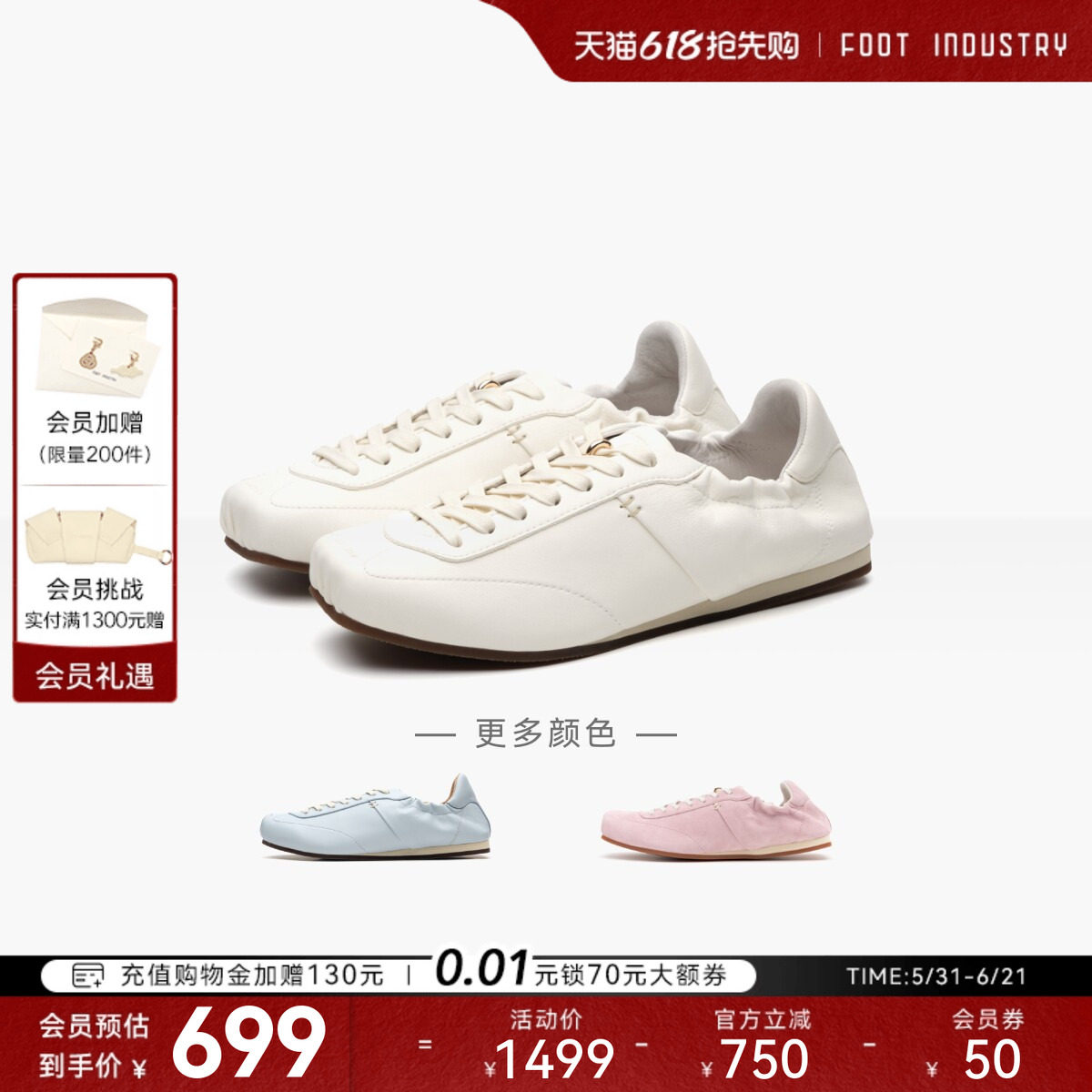 「618抢先购」FOOT INDUSTRY 足下工业方头芭蕾舞鞋春夏薄底舒适
