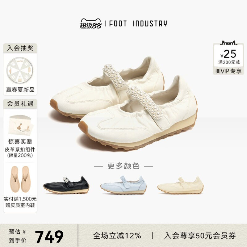 足下工业珍珠玛丽珍鞋 FOOT INDUSTRY 白色薄底休闲女复古舒适