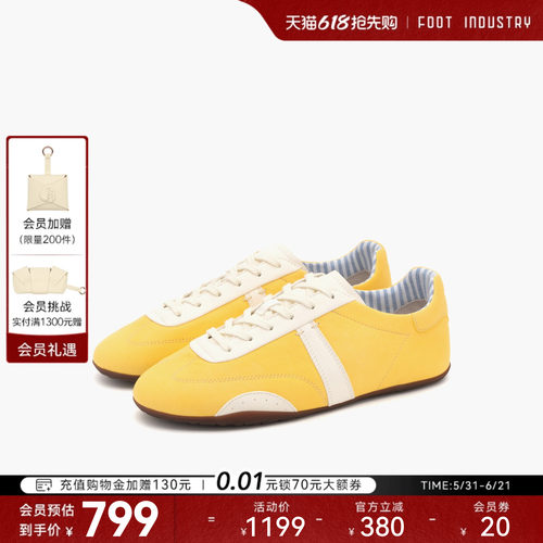 FOOTINDUSTRY足下工业薄底德训