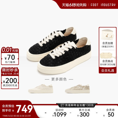FOOTINDUSTRY足下工业编织板鞋