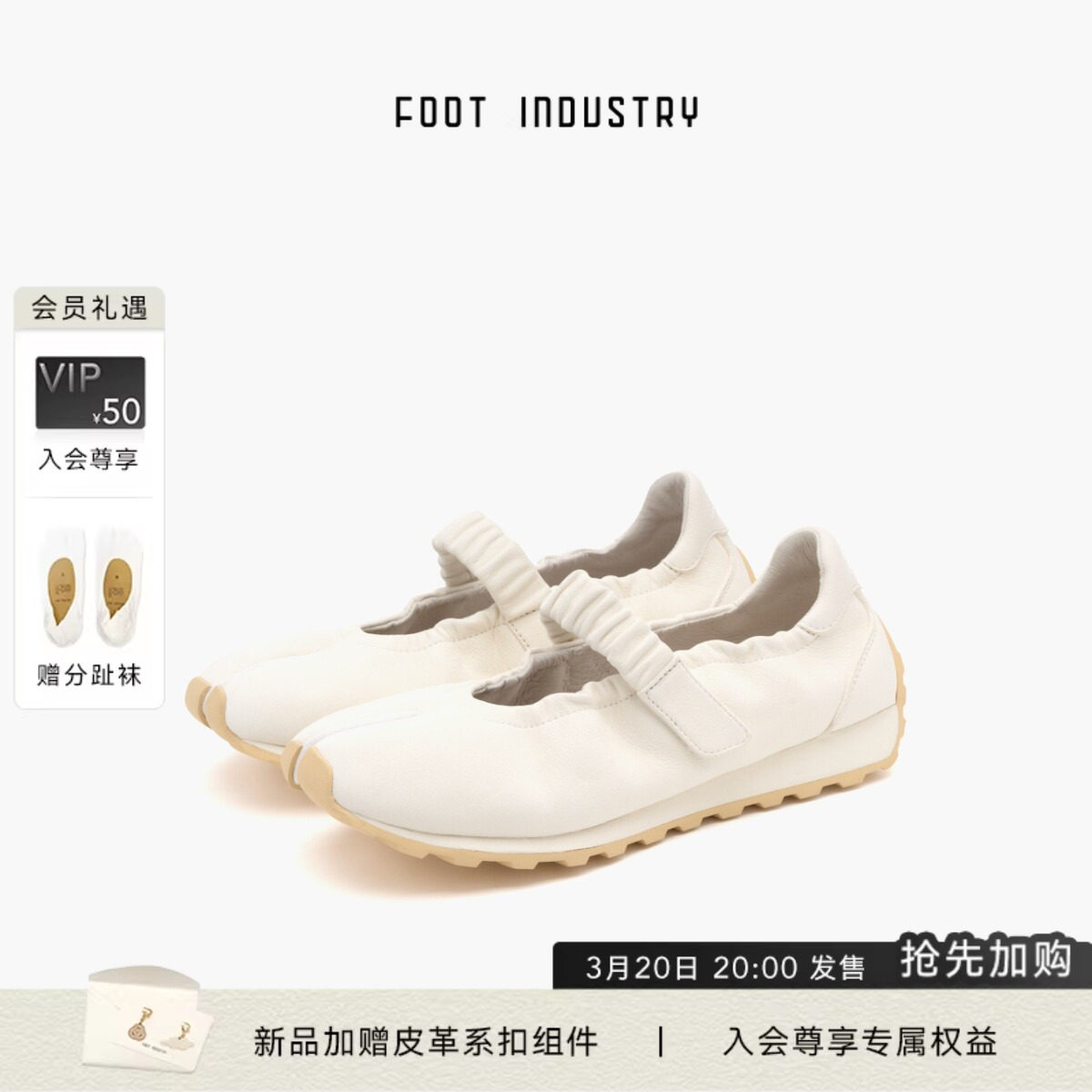 足下工业分趾玛丽珍跑鞋 FOOT INDUSTRY女鞋运动休闲春夏舒适白色