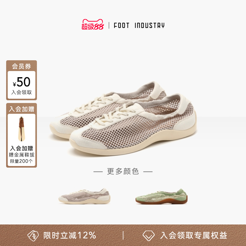 「2025新款」FOOT INDUSTRY 足下工业 网布芭蕾德训夏季女鞋休闲