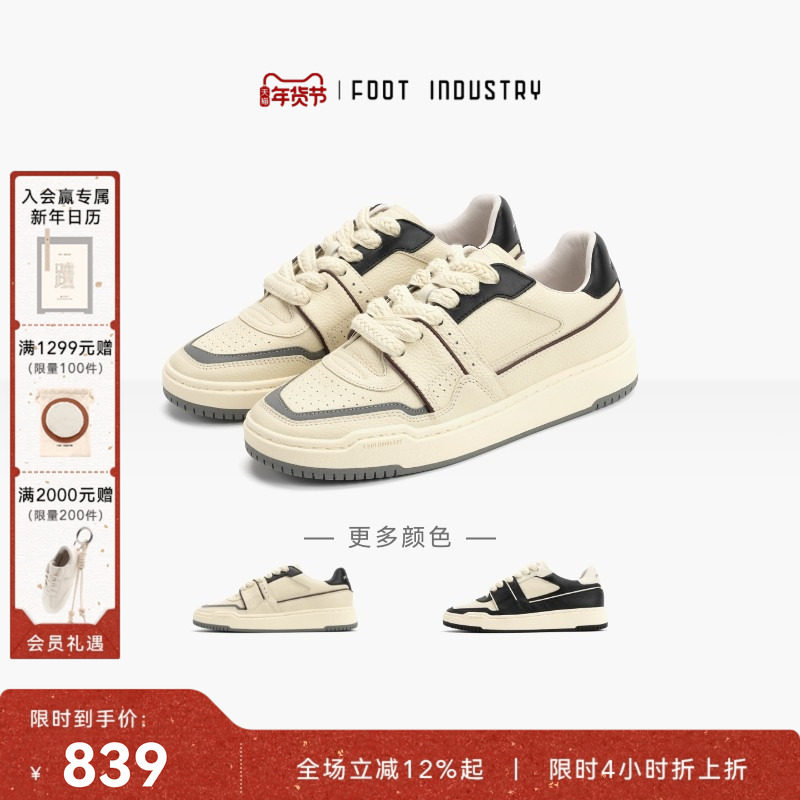 足下工业90s板鞋 FOOT INDUSTRY 休闲鞋黑白运动休闲舒适男女同款,女鞋,休闲板鞋,淘宝优惠券,粉丝福利购,淘宝优惠卷