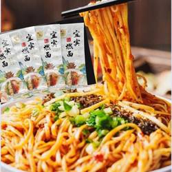 宜宾燃面袋装方便速食面麻辣干拌面带料包芽菜四川特产小面哨子面