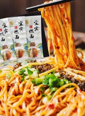 宜宾燃面袋装方便速食面麻辣干拌面带料包芽菜四川特产小面哨子面