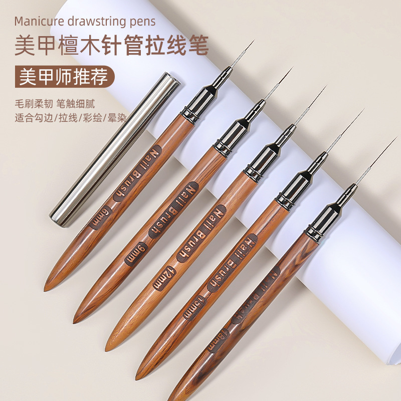 美甲针管拉线笔超细专业檀木彩绘笔长短勾线晕染光疗笔