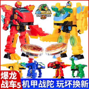 心奇爆龙战车5机甲战陀恐龙变形机器人男孩金刚新奇暴龙套装