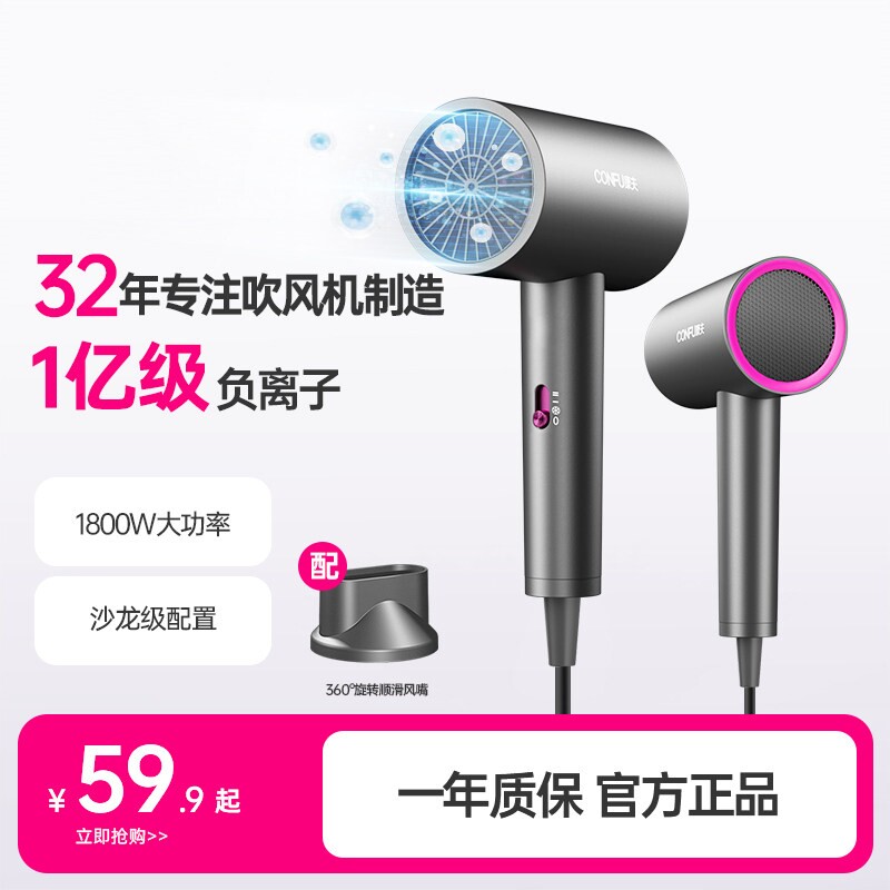 康夫吹风机家用大功率负离子护发吹风大风力专用风筒静音速干电