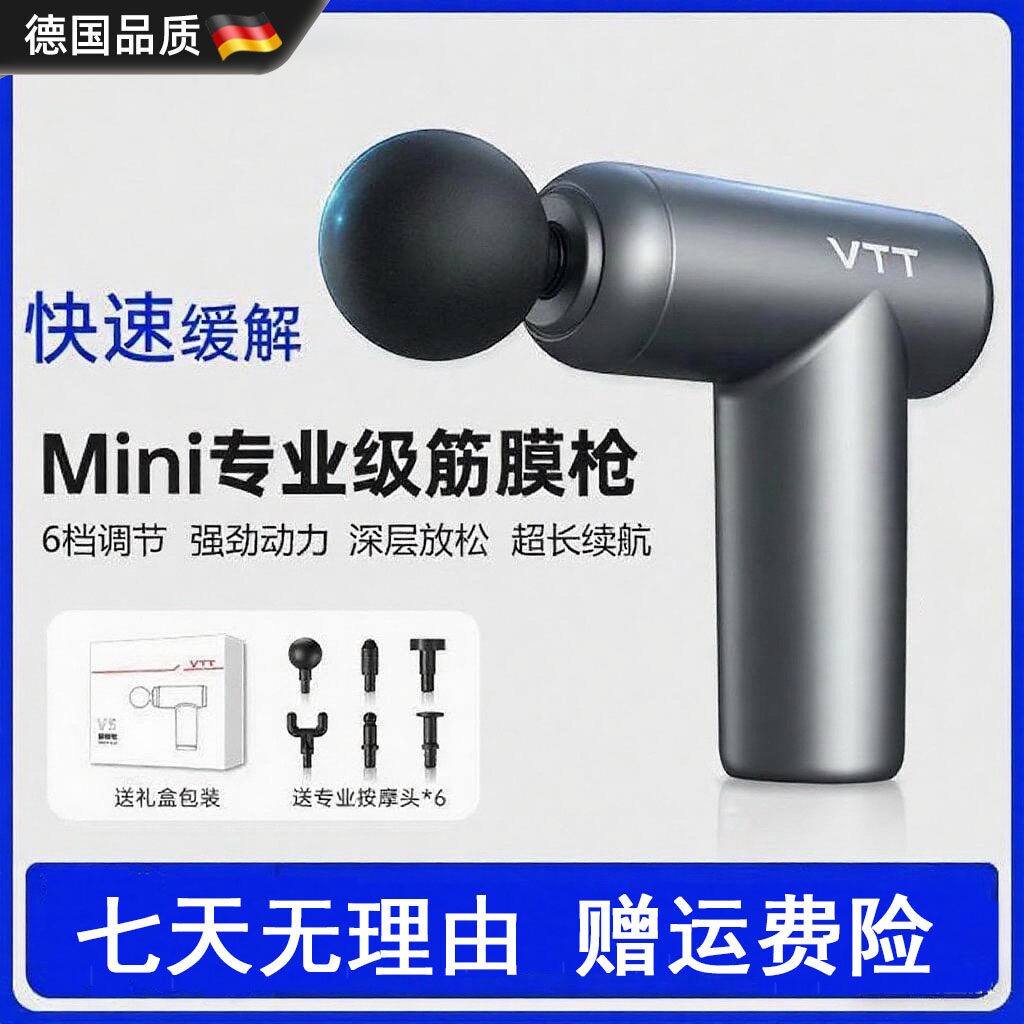 德国迷你筋膜枪肌肉按摩器mini放用松仪男女生腿部颈椎腰部背部专