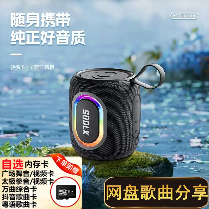 音响低音炮SODLK声莱客T13新款无