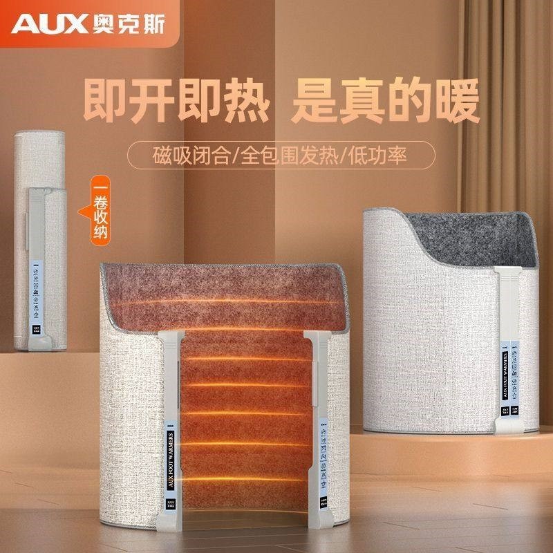 奥克斯暖脚器办公室桌下取暖器20暖脚机24新款电热暖脚宝工位冬季