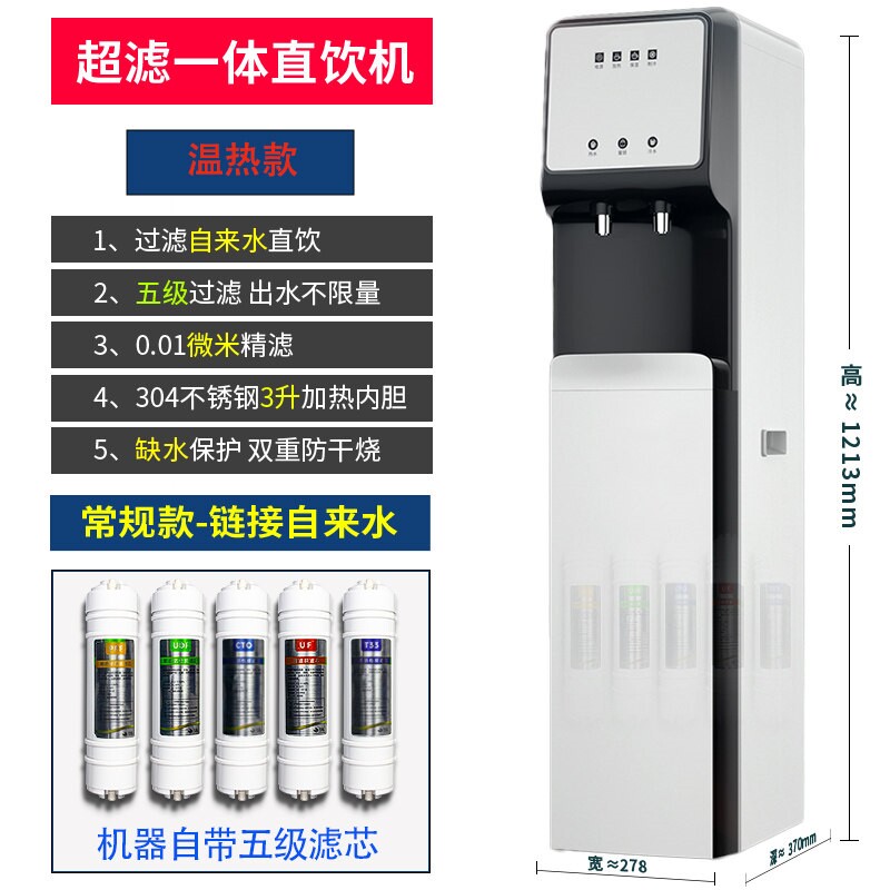 溪辰净饮一体直饮机接自来水过滤