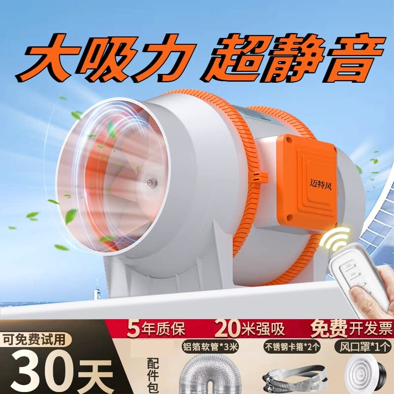 管道风机排风扇强力抽风机静音换