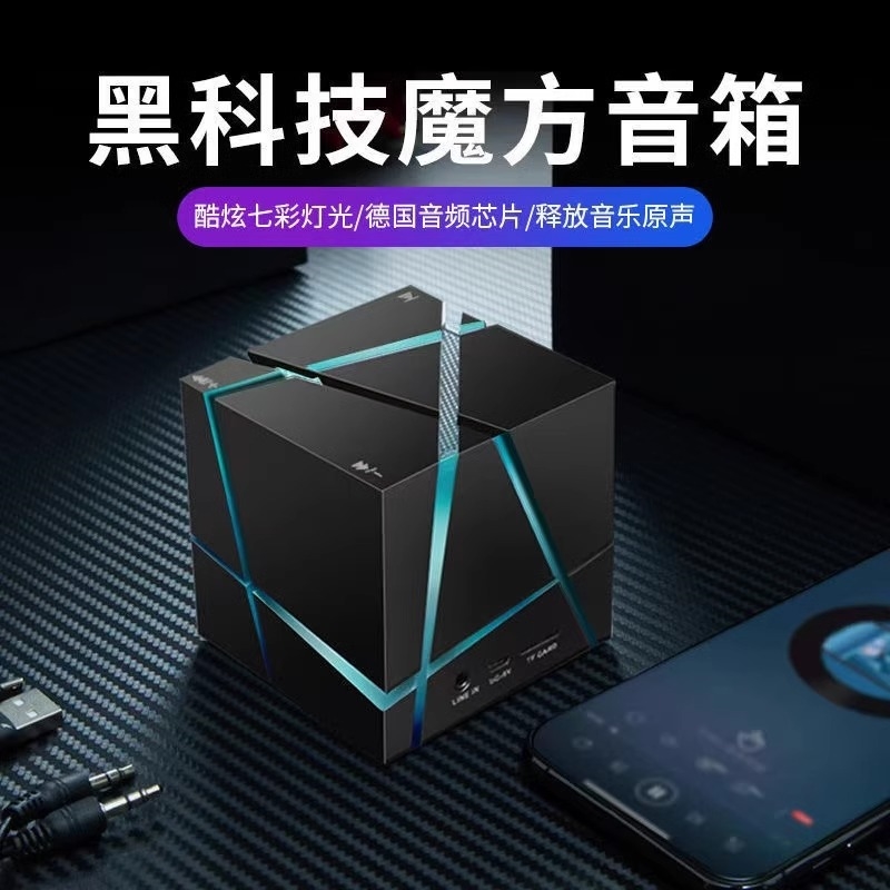 远极星A6蓝牙音响桌面音箱迷你电