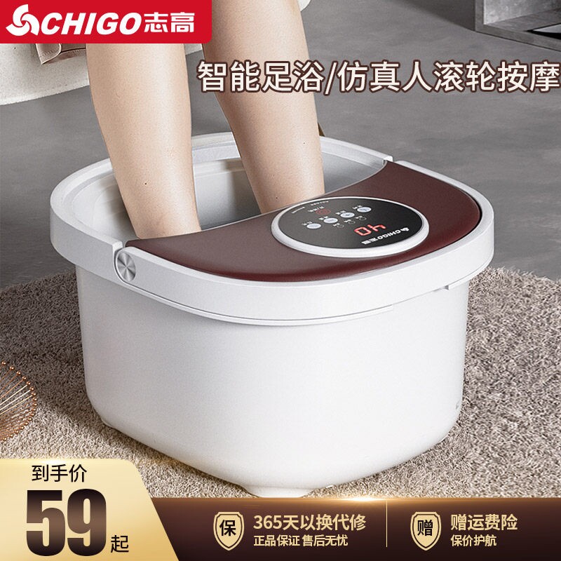 志高足浴盆全自动泡脚桶恒温加热