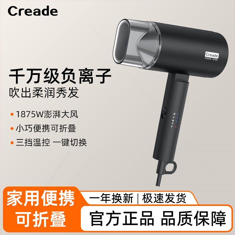 Creade家用大功率吹风机负离子护