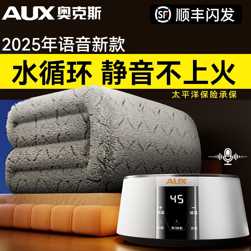 奥克斯水暖电热毯单双人水循环电子调温2025新款家用水暖炕全套褥
