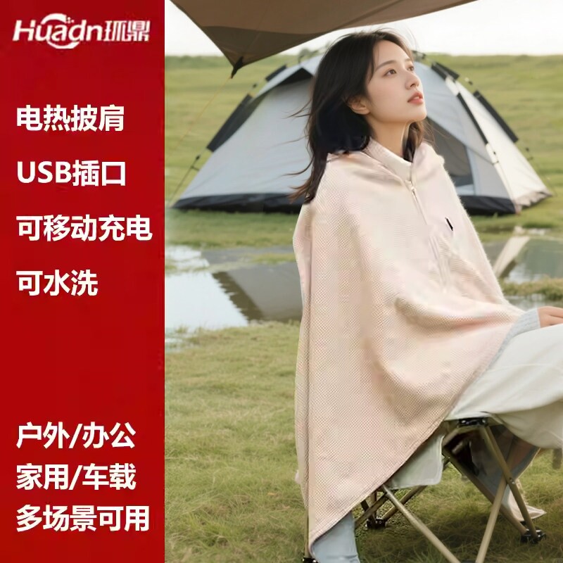 发热披肩户外电热毯单人办公室午