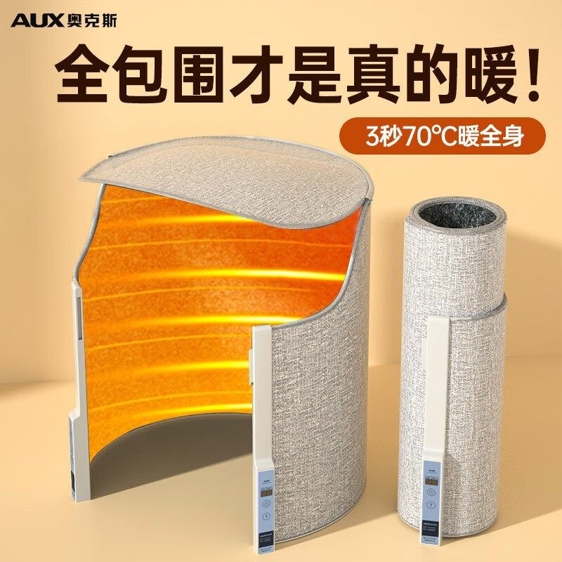 奥克斯暖脚神器办公室桌下暖脚宝腿取暖器冬天暖脚器加热保暖垫烤