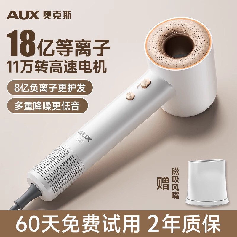 奥克斯高速吹风机大风力速干家用