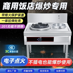猛火灶商用天然气液化气煤气饭店锈钢加厚低中高压猛火食堂专用不