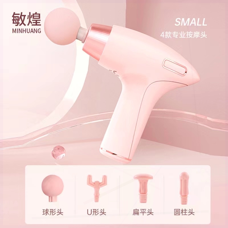 MinHuang/敏煌mini筋膜枪放松肌