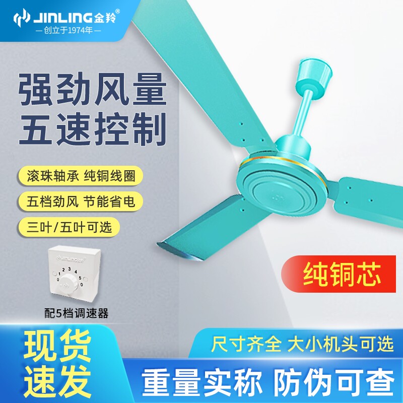 金羚天花吊扇弯叶大风商用铁叶大
