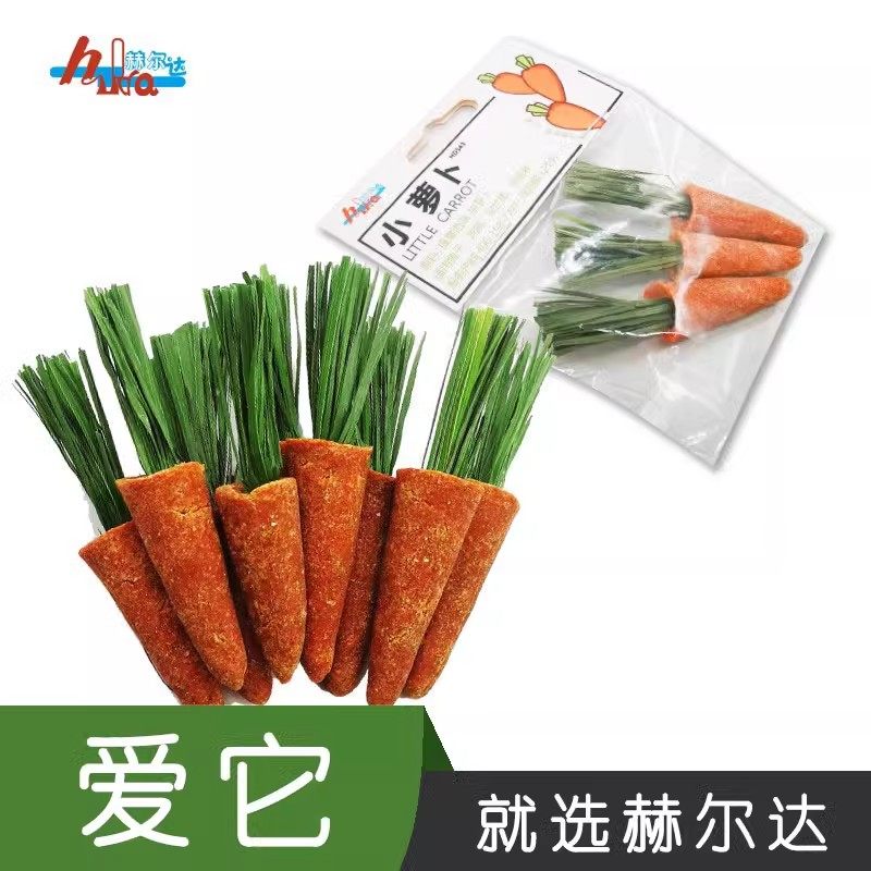 赫尔达小胡萝卜仓鼠造景兔子磨牙零食磨牙玩具兔子龙猫豚鼠磨牙饼,宠物/宠物食品及用品,兔兔零食,淘宝优惠券,粉丝福利购,淘宝优惠卷