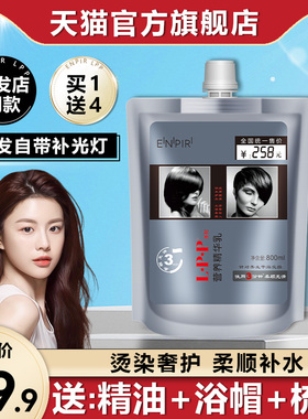 瑛派儿LPP头发护理发膜免蒸正品修复干枯水疗spa顺滑护发素女柔顺