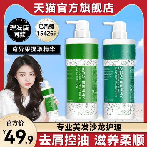 去屑止痒控油蓬松持久留香洗发水