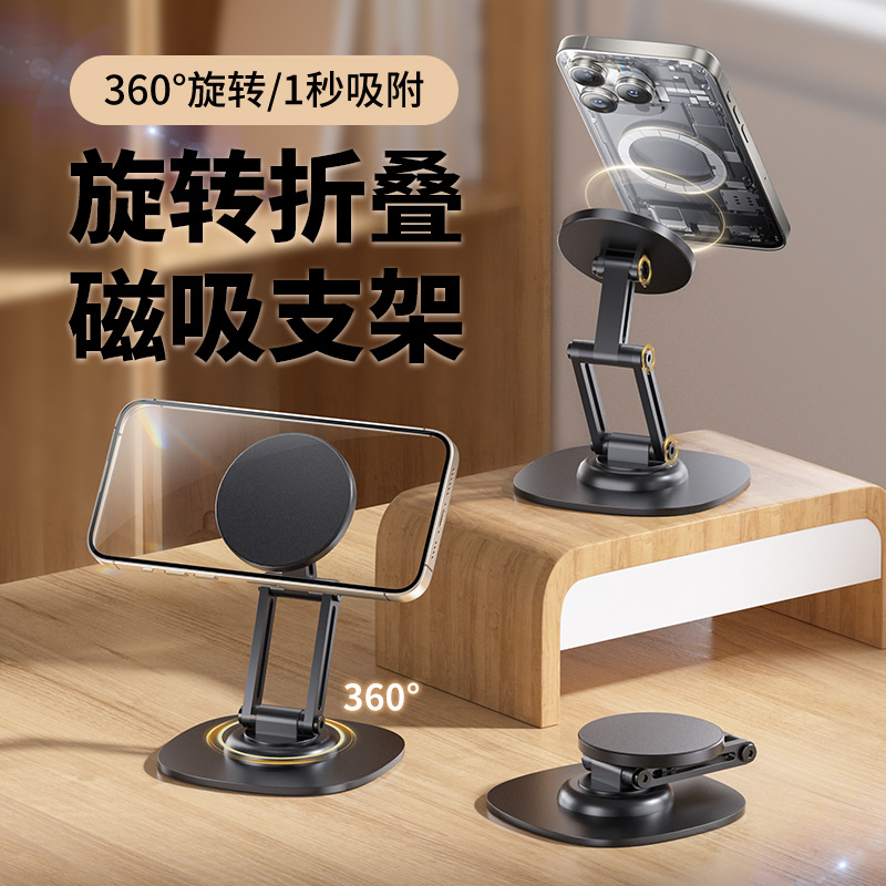 手机架支架桌面支撑架万能通用支夹ipad平板床头懒人多功能铝合金属拍摄视频360旋转可调节折叠升降2024新款