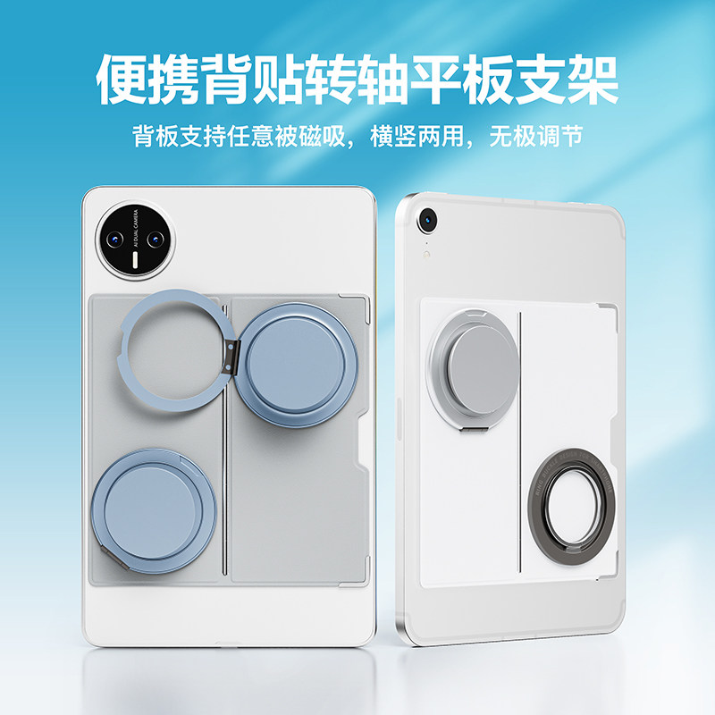 Magnote ipad pro平板创意支架无极调节mini6/
