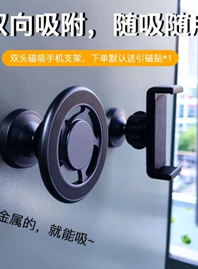magsafe磁吸手机支架万向调节磁吸手机架双头磁吸金属懒人手机支架健身房户外运动厨房墙上挂壁神器